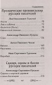 Хрестоматия по внеклассному чтению. 1-4 класс. Согласно школьной программы - 2