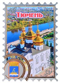 Магнит Тюмень Марка вид 1 (дерево) (7,5см)