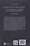 Воображаемое древо. Как первые Романовы изобретали для себя царскую родословную. Монография - 1