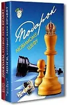 Донжуаны, которые нами правят: Тайны величайших любовников человечества