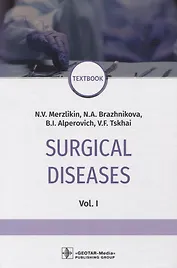 Surgical diseases. Vol.1