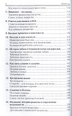 Три времени жизни. Ваш учебник здоровья - 2