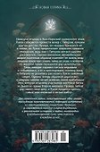 Полуночные ведьмы - 1