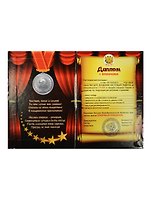Диплом Второе место ламинация 5+0 (SDL0000024)