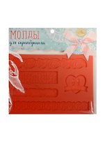 Молд для творчества Ты + Я (1257334) (14х10см) (Арт Узор) (упаковка)