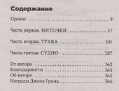 Бумажные города: роман - 1