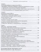 Ванчжихэ: легенда сыра Востока - 2