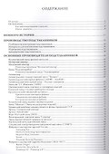 Подстаканники советские российские зарубежные. Каталог-определитель. - 1