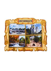 ГС Магнит Кисловодск Свиток-коллаж Достопримечательности города (дерево) (7,5 см)