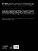 CHANEL. Женщина, изменившая мир - 1