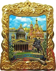 Магнит мет.витой вст.фольга "Медный-Исаакий-Спас"цв.золото