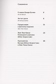 Очевидность фильма: Аббас Киаростами - 1