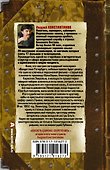 Юность барона. Книга вторая: Обретения - 1