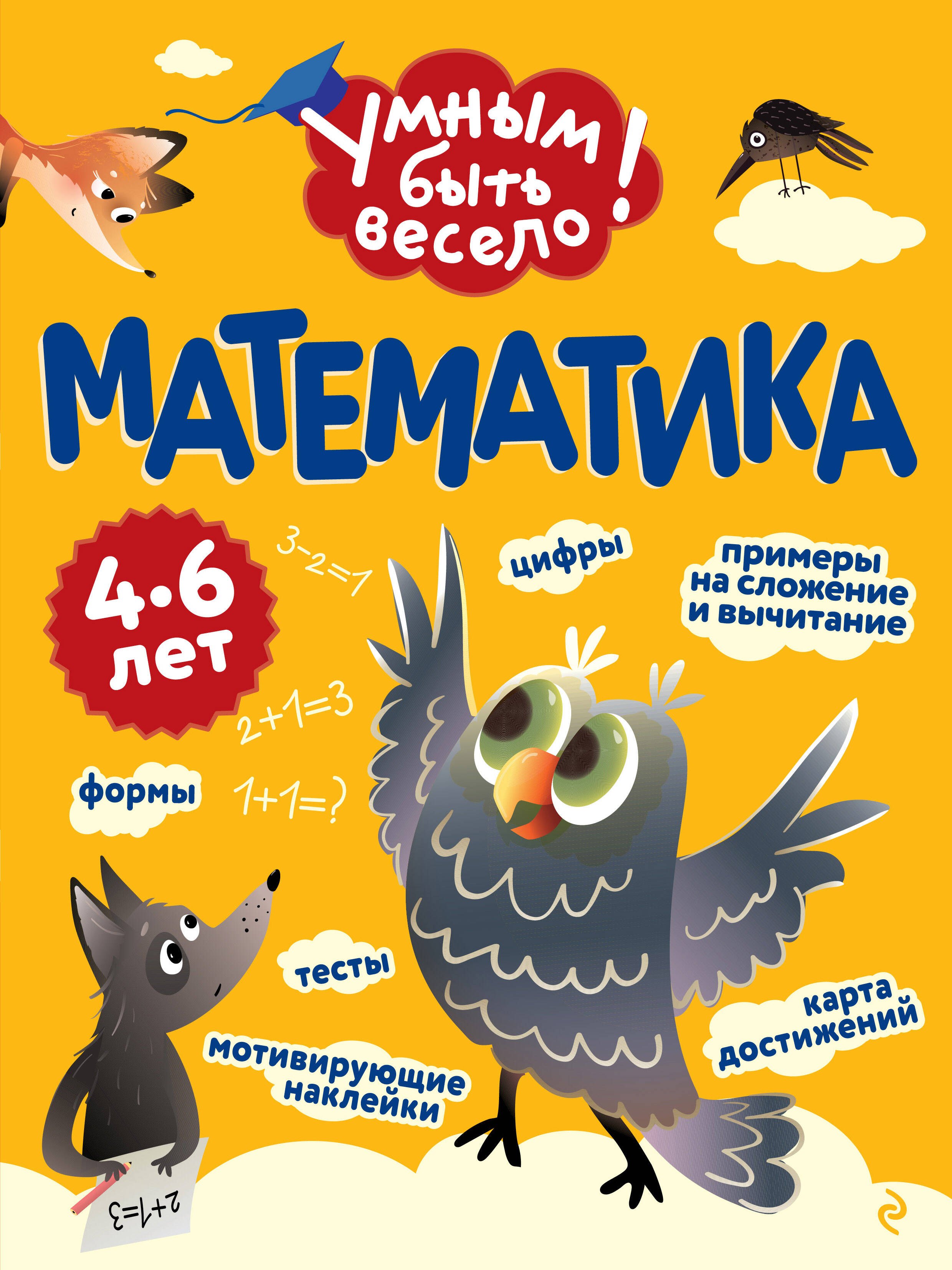 

Математика
