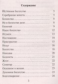 О бедности - 1
