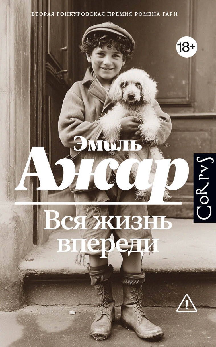 

Вся жизнь впереди