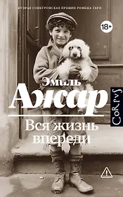 Вся жизнь впереди
