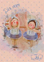 Нотная тетрадь. (Жизели)