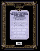 Всеобщая история архитектуры. 3-е издание,исправленное и дополненное - 1