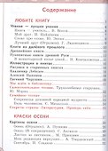 Литературное чтение. 2 класс. В двух частях. Учебник (комплект из 2 книг) - 2