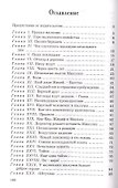 Дом шалунов - 1