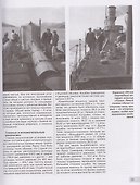 Австро-венгерские эсминцы в бою. «Гусары» Адриатики - 2