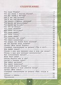 Тетрадь для практических работ № 1 с дневником наблюдений по предмету «Окружающий мир»: 1 класс: к учебнику А.А. Плешакова «Окружающий мир. 1 класс. В 2-х частях. Часть 1». ФГОС НОВЫЙ - 1