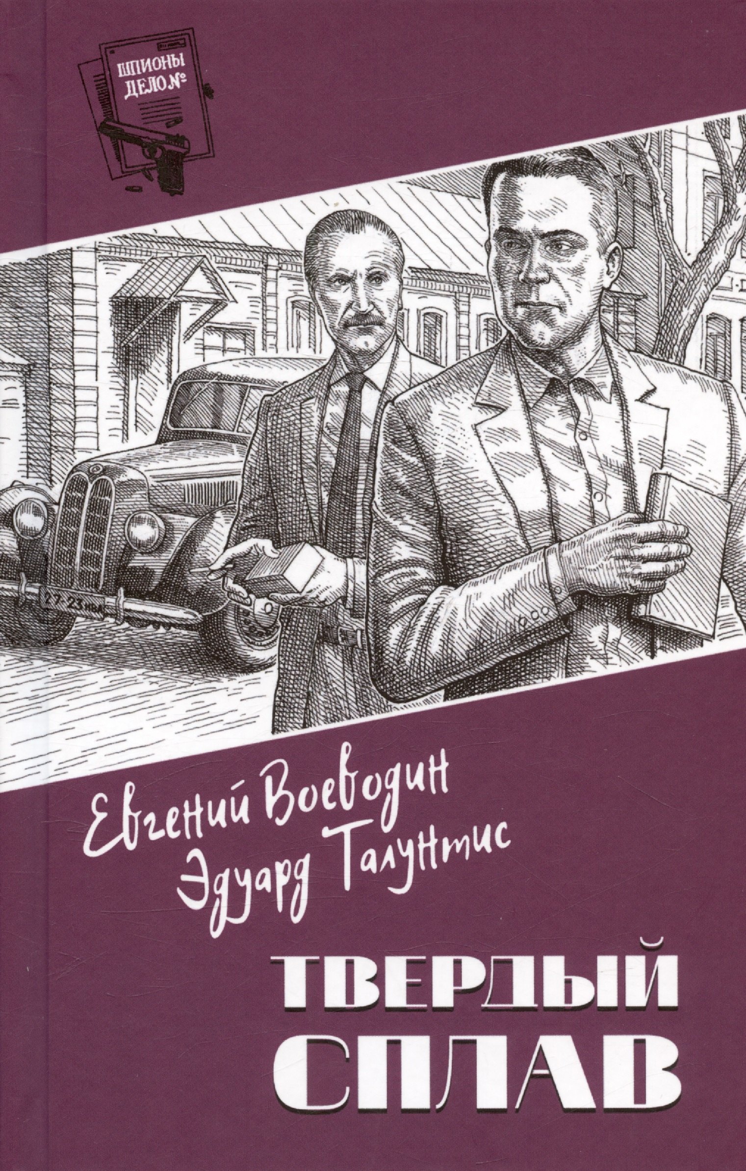 

Твердый сплав