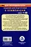 Математика. 7-8 классы. Задания для подготовки к олимпиадам - 1