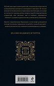 Тэтрум I. Навстречу судьбе - 1