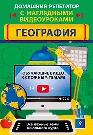 География