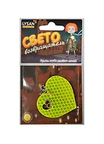 Световозвращатель, LYSAN, Подвеска, "Сердце в сердце флуоресцентное"