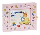 Первый год. Счастливый и удивительный (розовая) Стивенсон П. (Лабиринт)