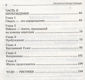 Путь истинной любви (комплект из 2-х книг) - 2