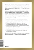 Номер 1. Как стать лучшим в том, что ты делаешь - 1