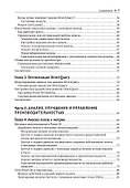 Power BI: передовые методы оптимизации - 2