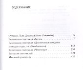 Путешествие без конца. Погружение в миры. - 1