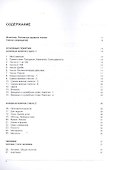 Русско-чешский тематический словарь. 7000 слов - 1