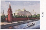 Открытка Москва акварель "Кремль"