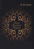 New Arabian Nights = Новые Арабские Ночи: на англ.яз