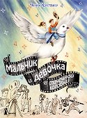 Мальчик и девочка из спичечной коробки - 1