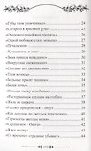 Сборник стихотворений - 2