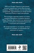 Парк Горького - 1