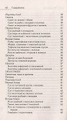 Лечебное питание при детских болезнях. Ангина бронхит ОРЗ грипп отит - 2