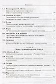 Психологические проблемы современного бизнеса - 2