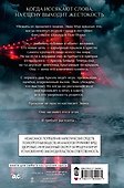 Иллюзия падения. Специальное издание - 1