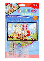 Набор д/творчества  МОЗАИКА гелевая, А6, Паровозик
