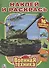 Военная Техника. Наклей и Раскрась. - 0