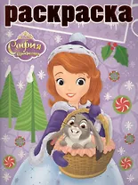 Раскраска с глиттером №1618 София Новый год