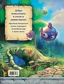 Хитрюга: сказка-раскраска - 1